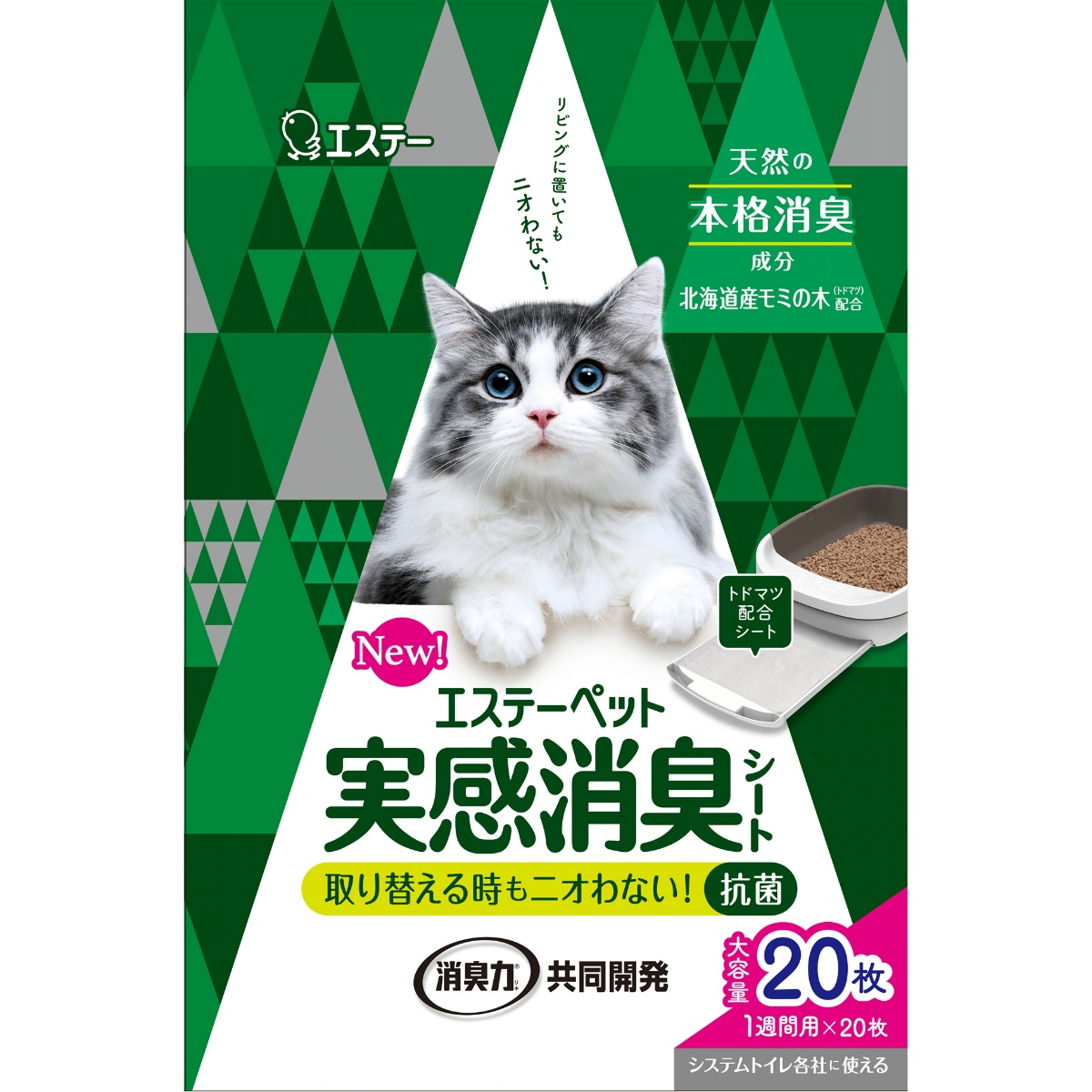 エステーペット　実感消臭シート　猫用システムトイレ　２０枚