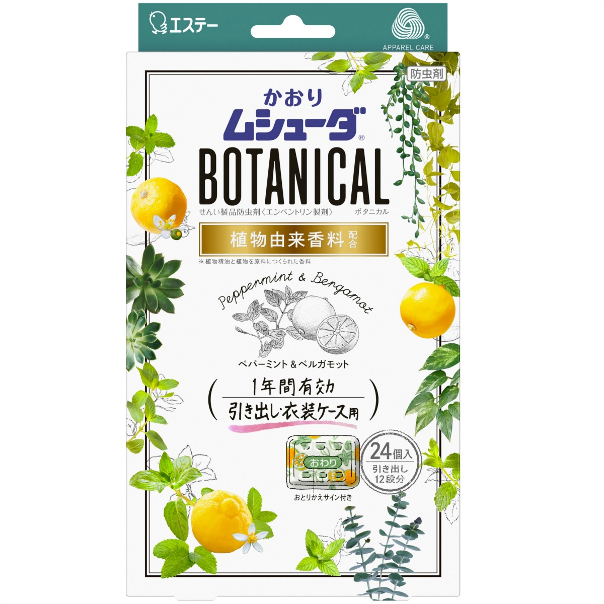 かおりムシューダ　ＢＯＴＡＮＩＣＡＬ　ボタニカル　１年間有効　防虫剤　ペパーミント＆ベルガモット ２４個