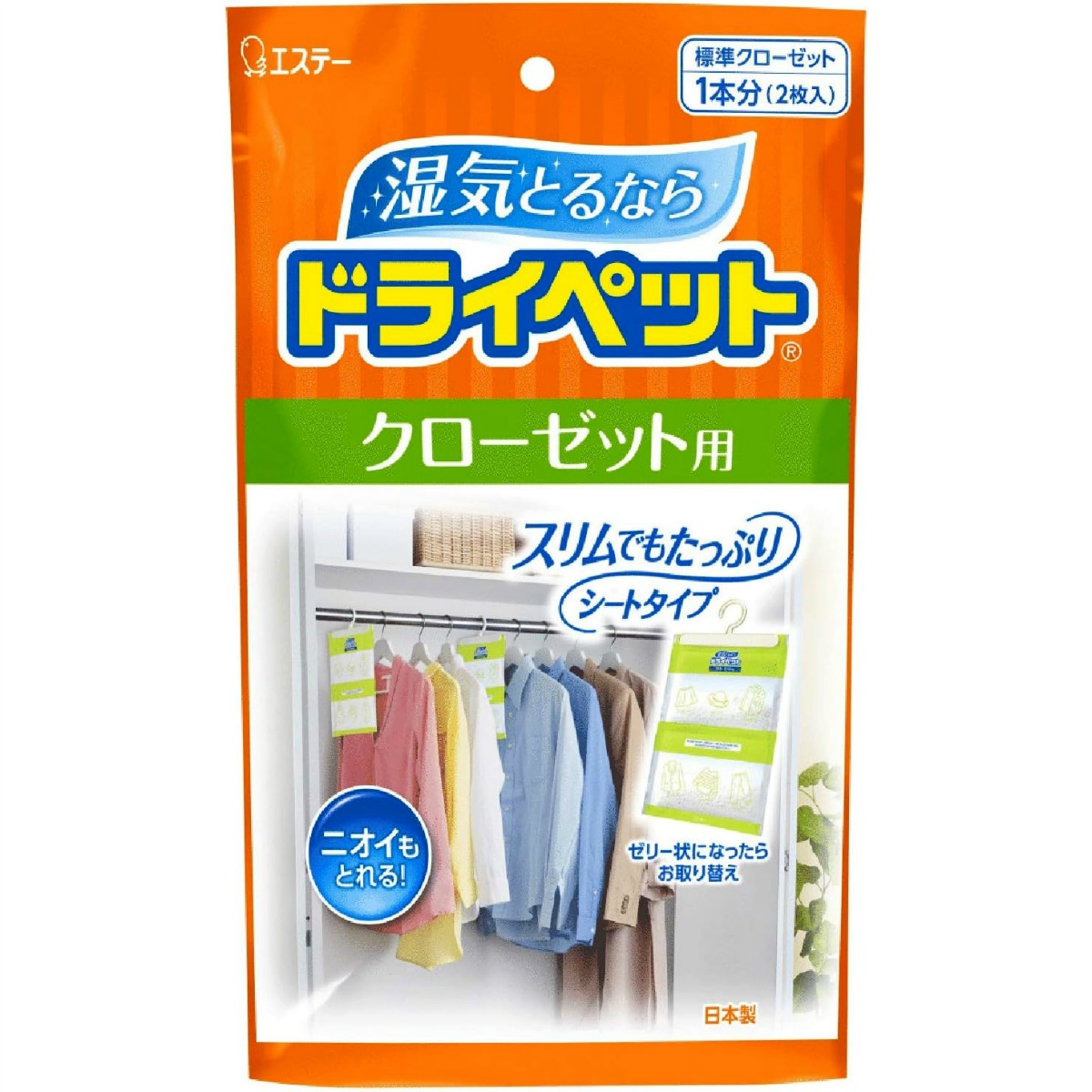 ドライペット　除湿剤　クローゼット用　２個
