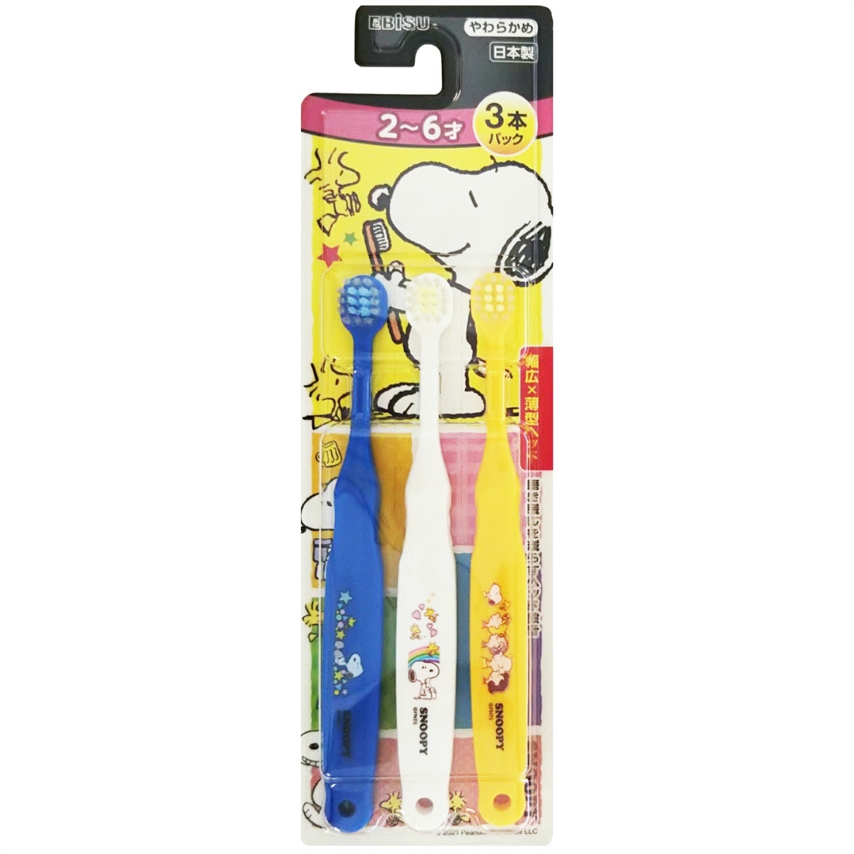 エビス子供ハブラシ　スヌーピー　２～６才　３本パック