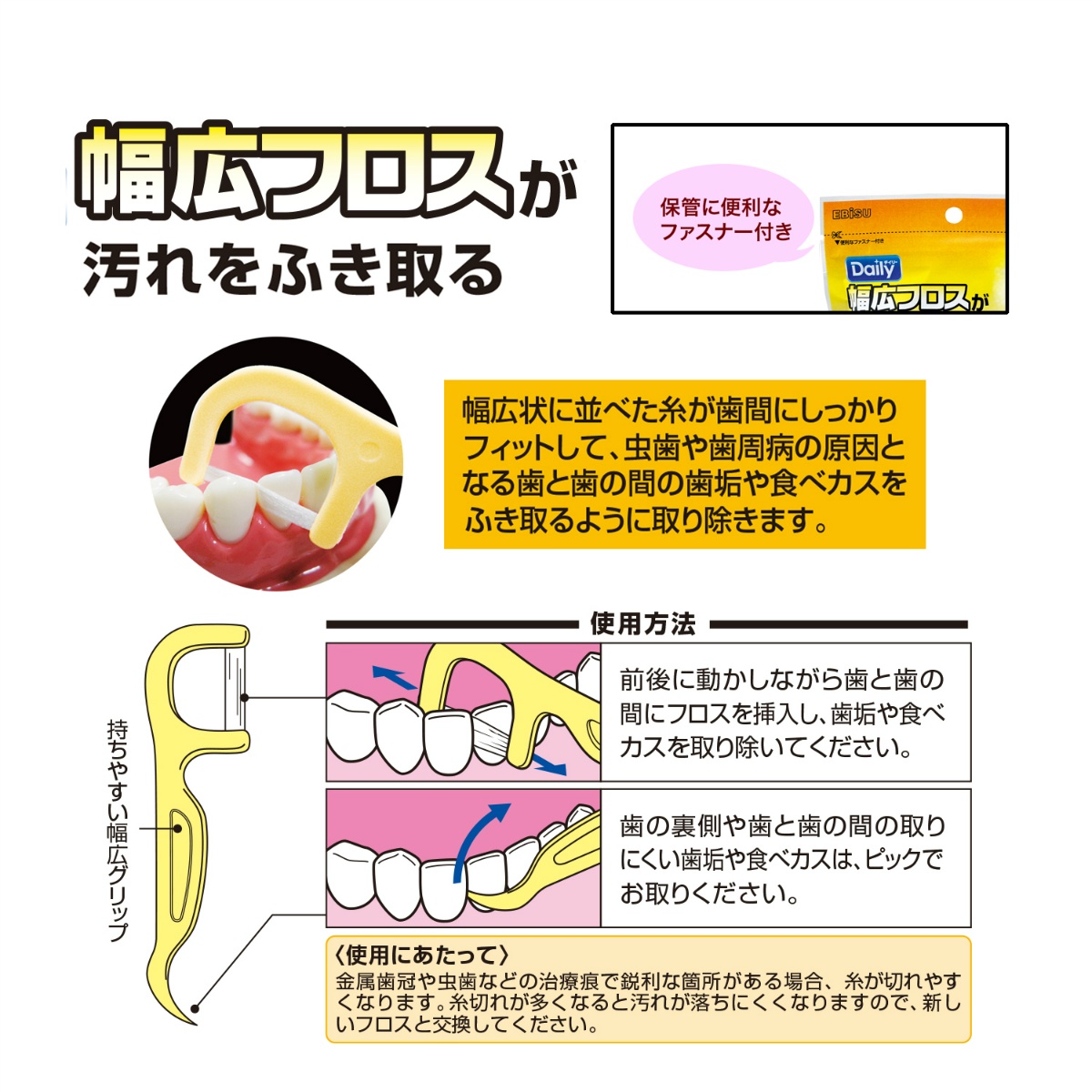 デイリー　幅広フロス　５０本入