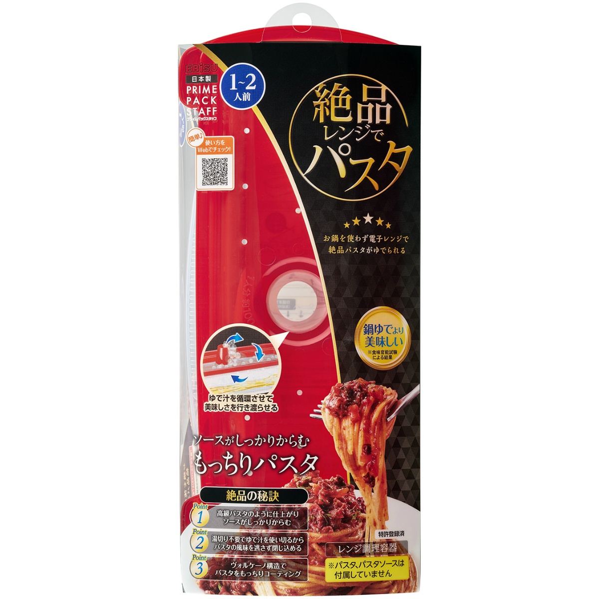プライムパックスタッフ　絶品レンジでパスタ １個