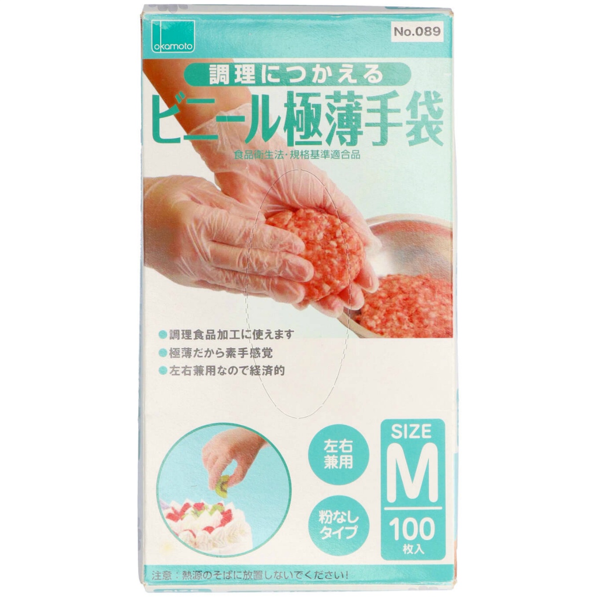 調理に使えるビニール極薄手　粉無し１００枚入　Ｍ サイズ