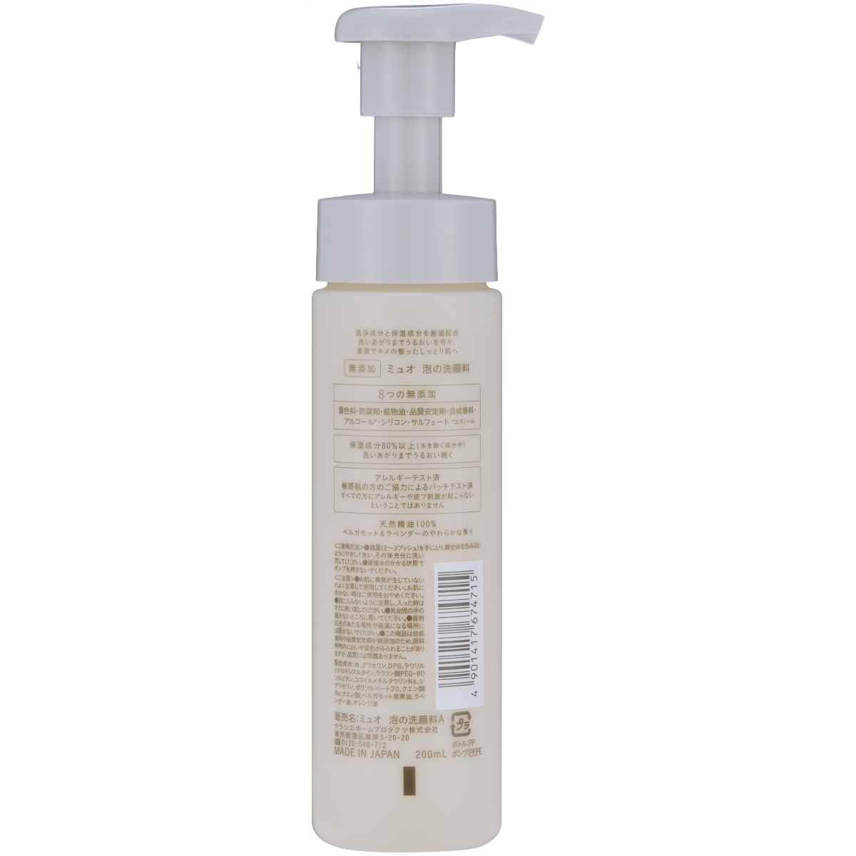 ミュオ　泡の洗顔料 ２００ＭＬ