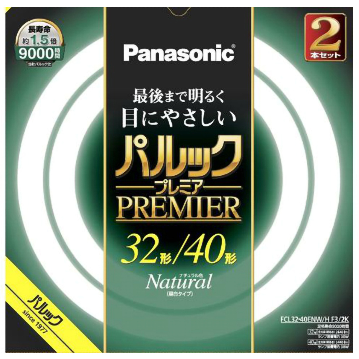 パルック　プレミア蛍光灯 ２本
