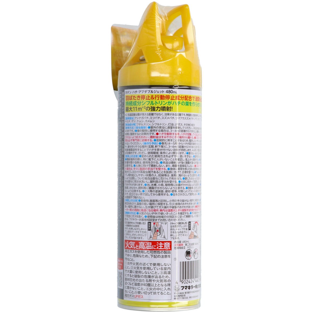 カダンハチ・アブダブルジェット ４８０ＭＬ