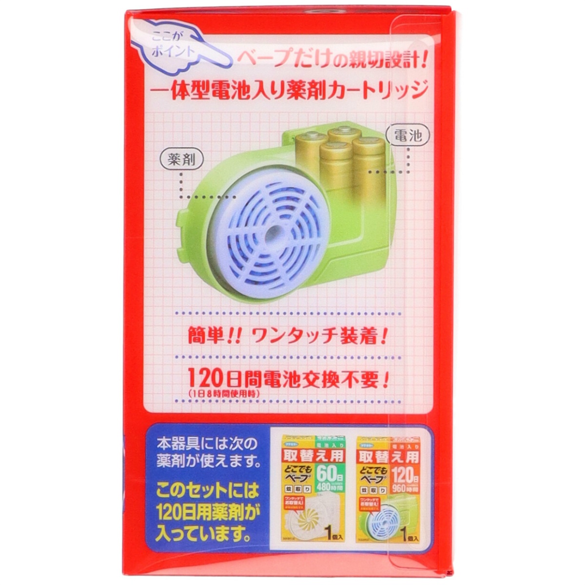どこでもベープ蚊取り１２０日セット　シルバー １個