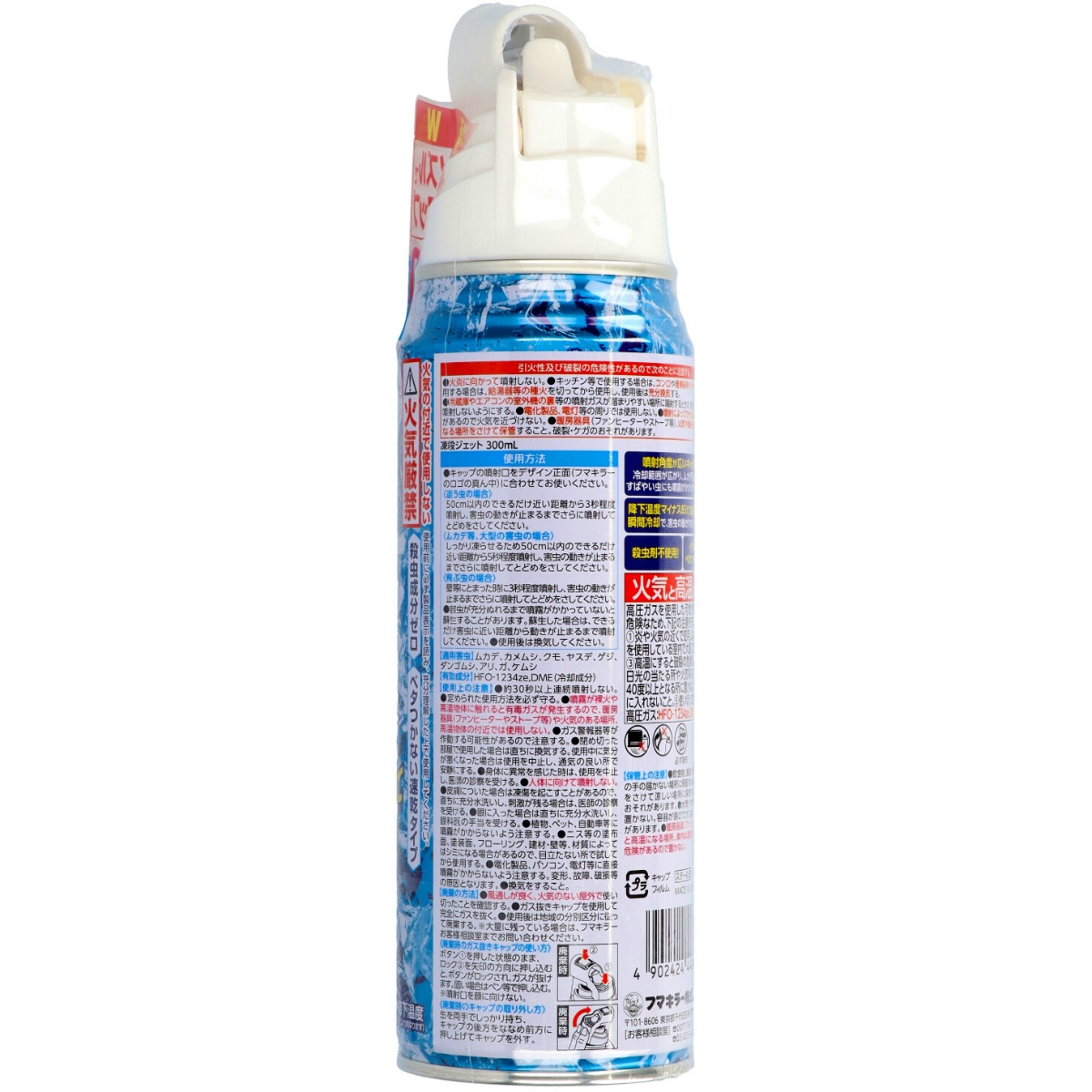 凍殺ジェット３００ＭＬ