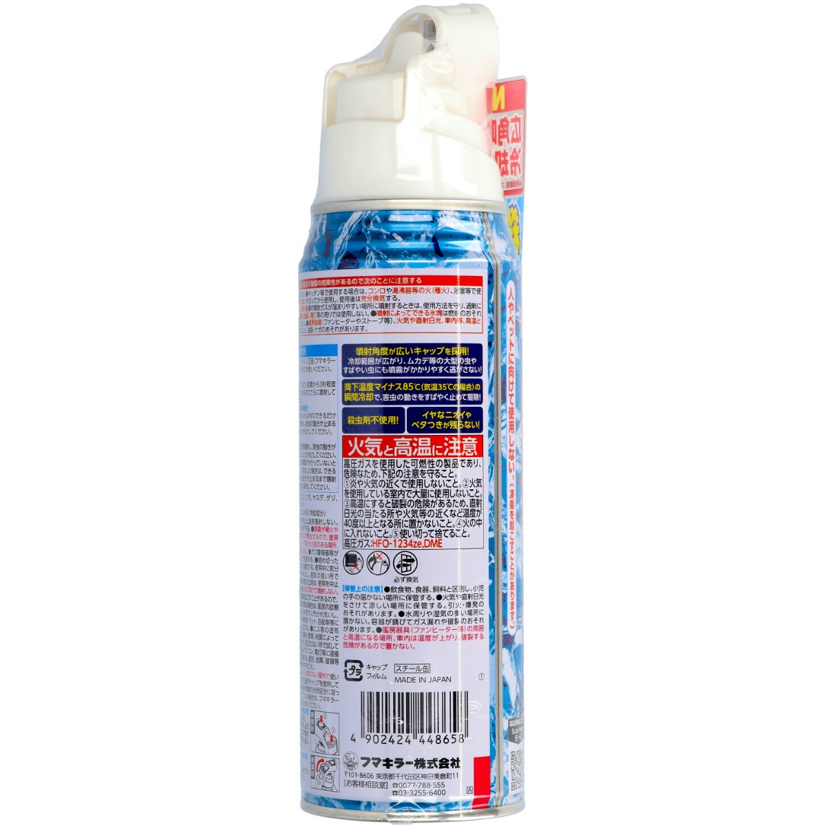 凍殺ジェット３００ＭＬ