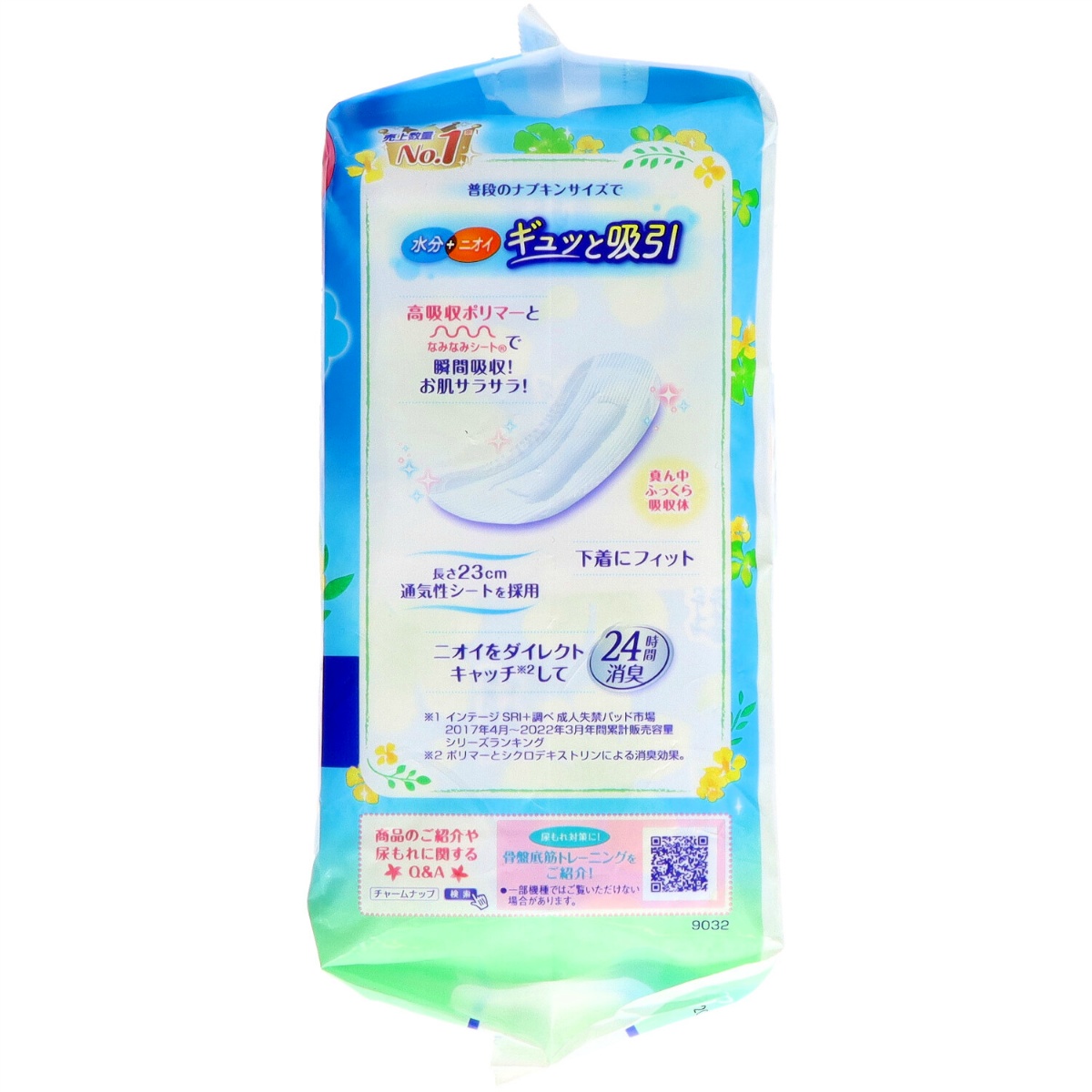 チャ－ムナップ長時間快適用　２２枚