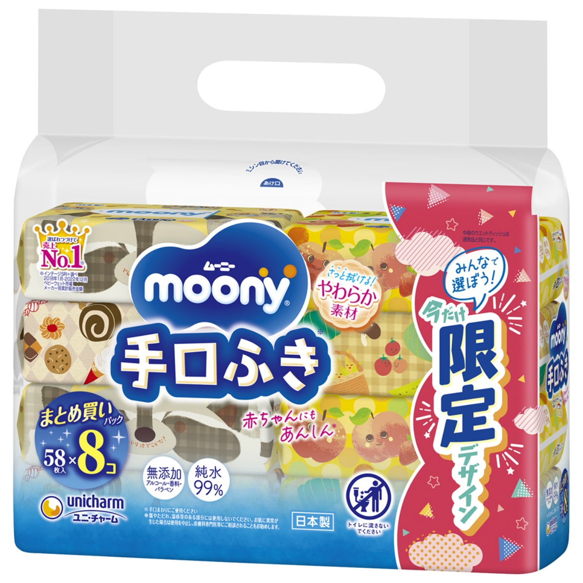 ムーニー手口ふきつめかえ用　 ４６４枚（５８枚×８セット）