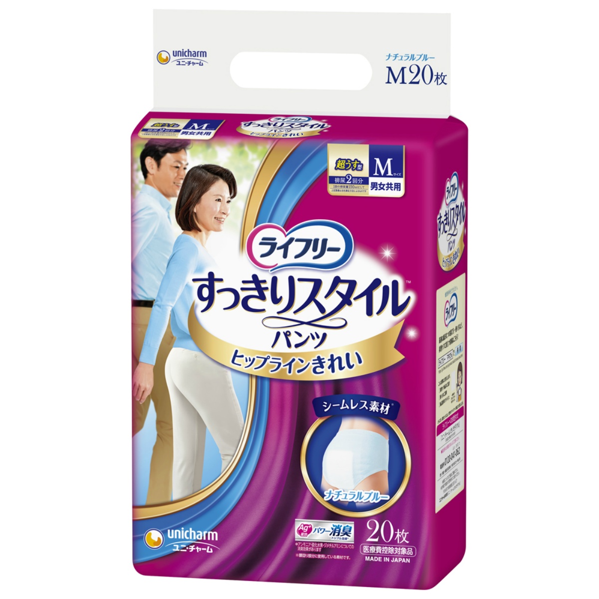 ライフリーすっきりスタイルパンツブルーＭサイズ　２０枚