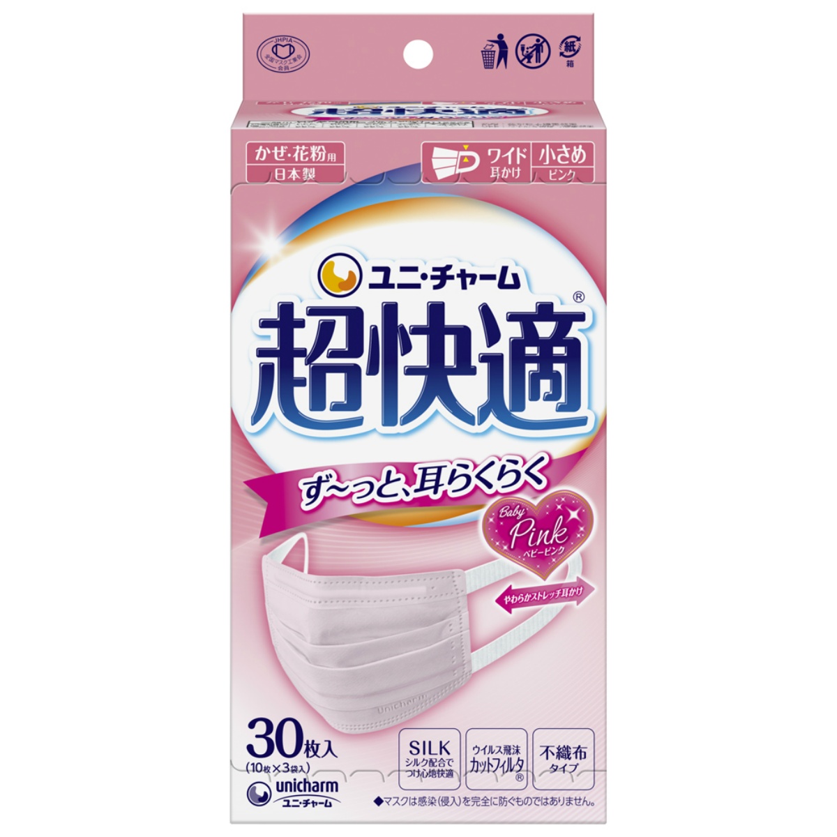 超快適マスクプリーツタイプピンク小さめ　３０枚