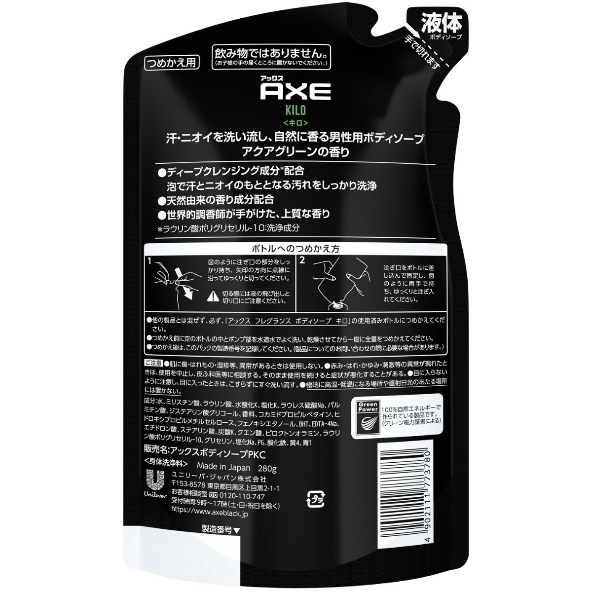 アックス　フレグランス　ボディソープ　キロ　つめかえ用　２８０Ｇ