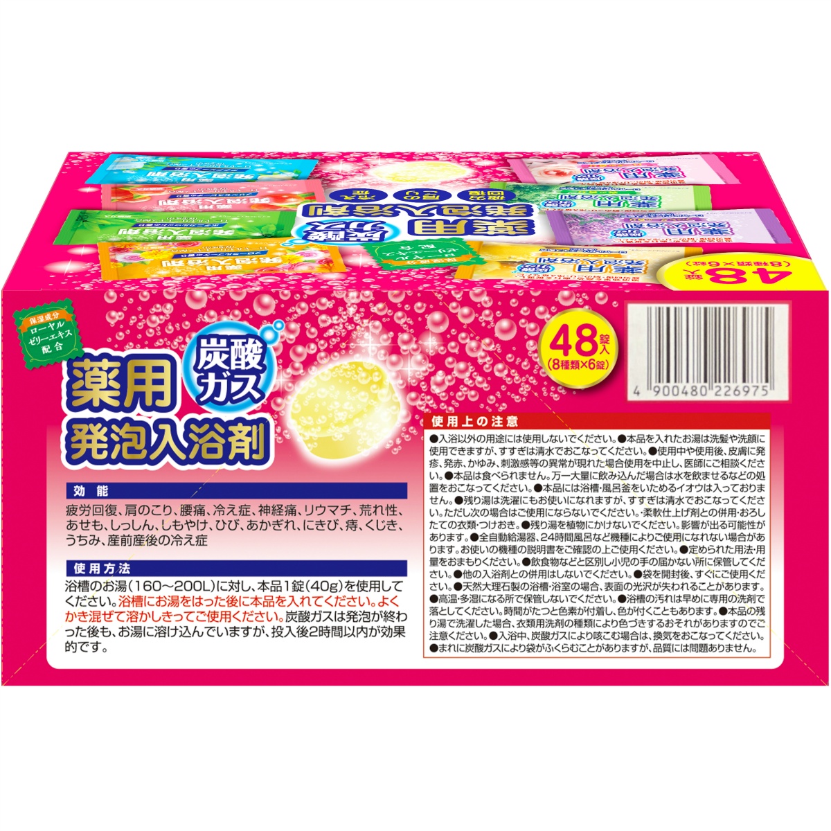 炭酸ガス薬用発泡入浴剤 48錠 | かぜとゆきオンラインショップ