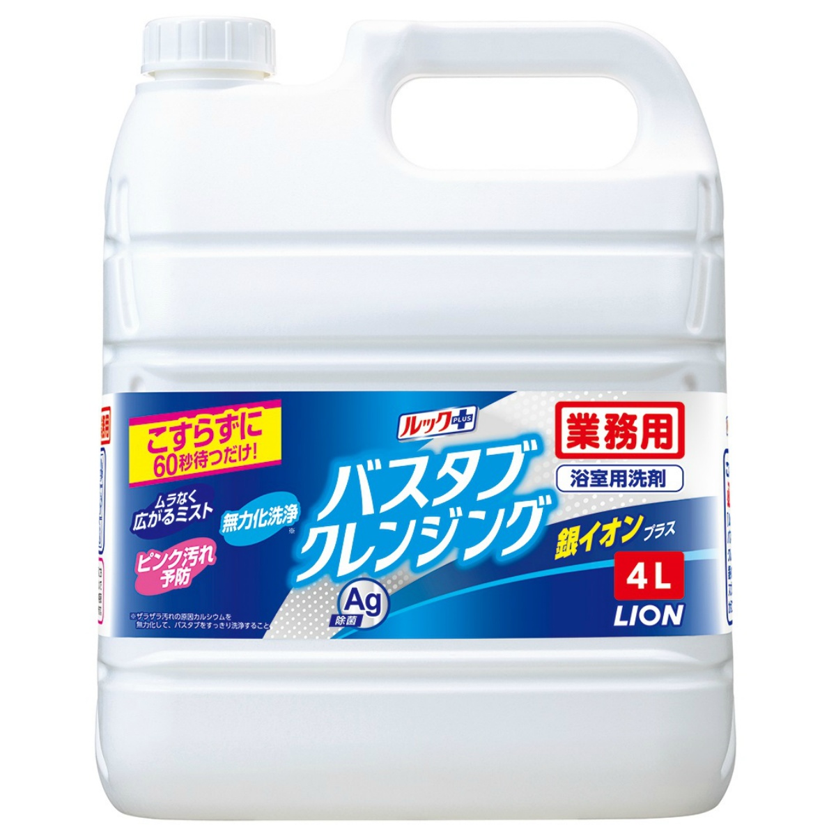業務用　バスタブクレンジング　銀イオンプラス ４Ｌ