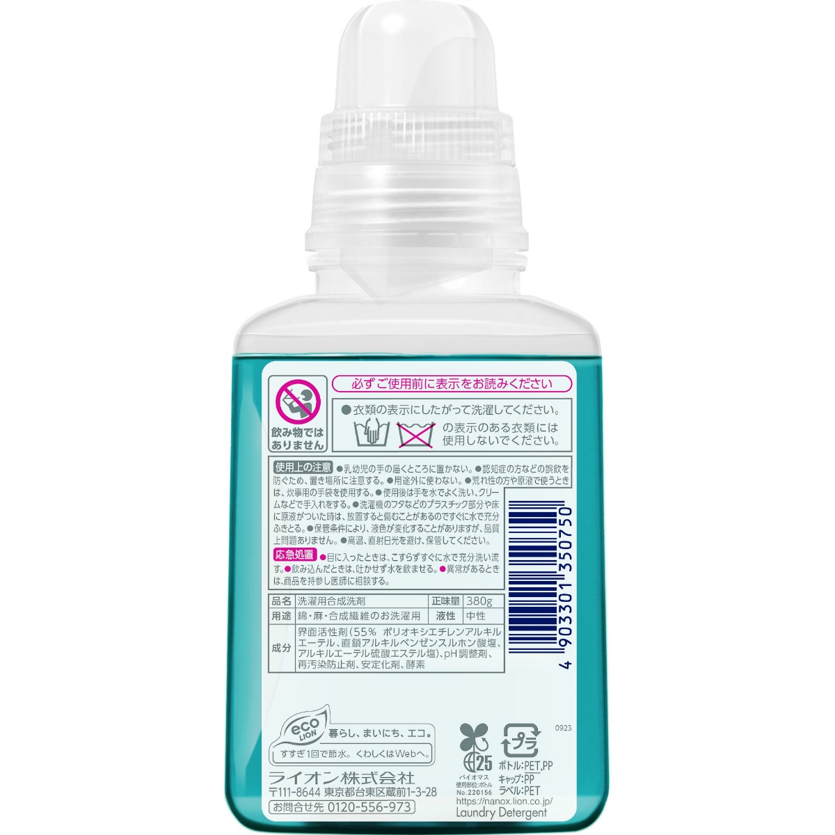 ＮＡＮＯＸ　ＯＮＥ（ナノックスワン）　ＰＲＯ　本体 ３８０Ｇ