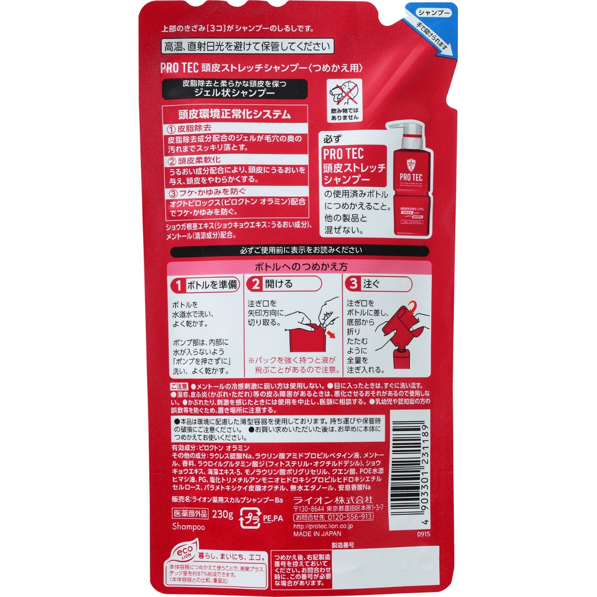 ＰＲＯ　ＴＥＣ（プロテク）頭皮ストレッチシャンプー　つめかえ用 ２３０Ｇ