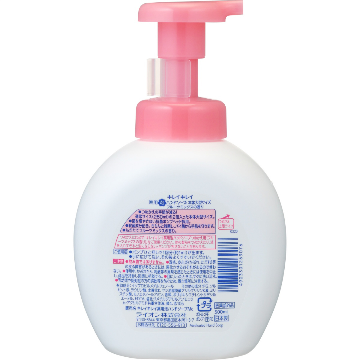 キレイキレイ　薬用泡ハンドソープ　本体大型サイズ　フルーツミックスの香り ５００ＭＬ