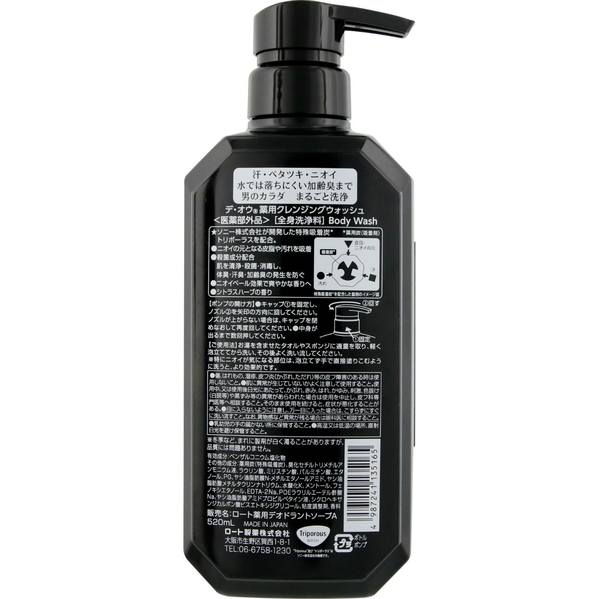 デ・オウ　薬用クレンジングウォッシュ　ポンプ　５２０ＭＬ