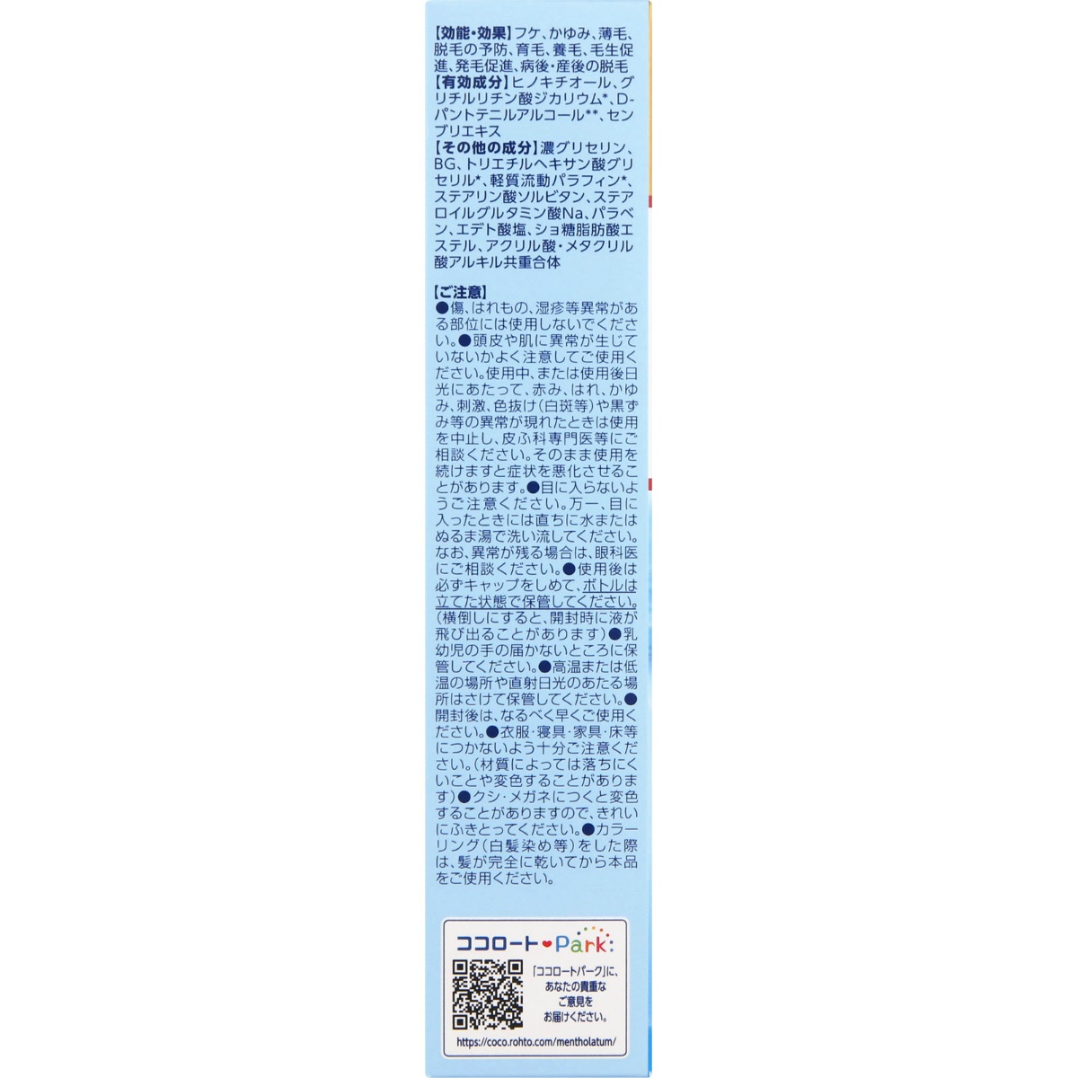 メディクイックＨ　頭皮しっとりローション １２０ＭＬ