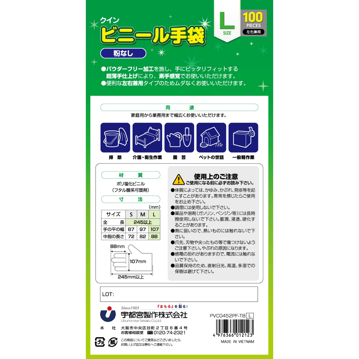 クインビニール手袋１００枚入　Ｌサイズ
