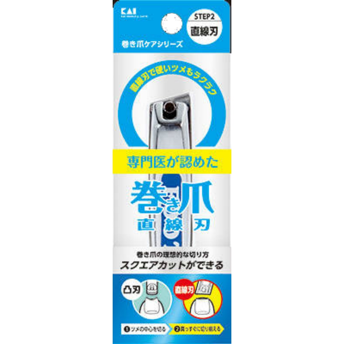 巻き爪用直線刃ツメキリ １個