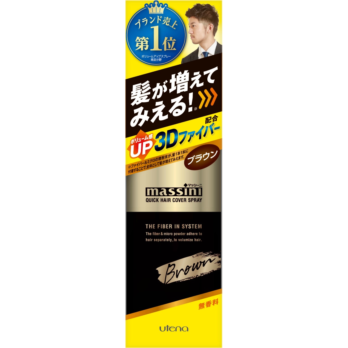 マッシーニ　クイックヘアカバースプレー　ブラウン １４０Ｇ
