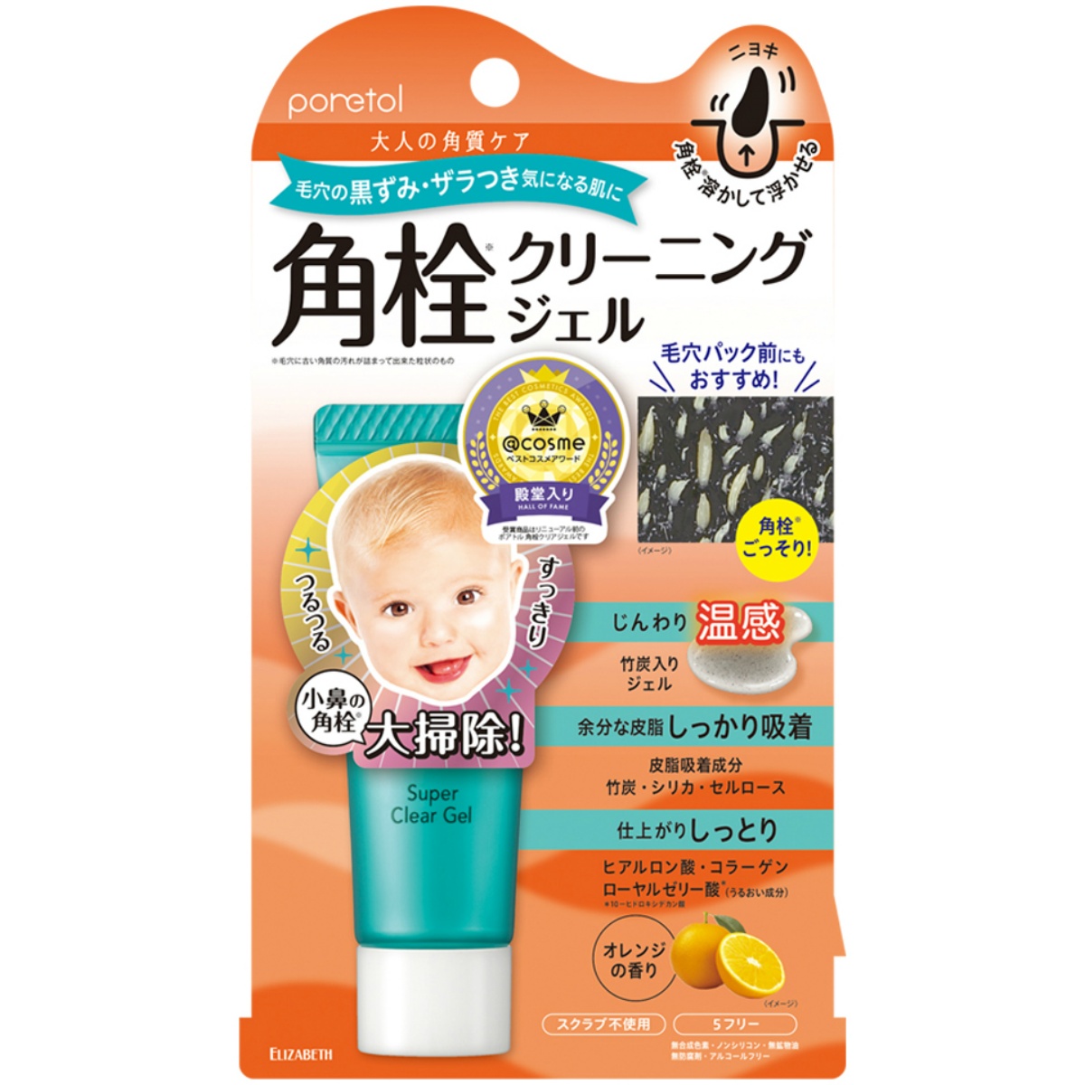 ポアトル　スーパークリアジェルＥＸ ２０Ｇ