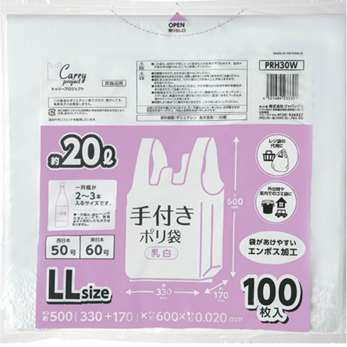 手付きポリ袋乳白ＬＬサイズ　１００枚