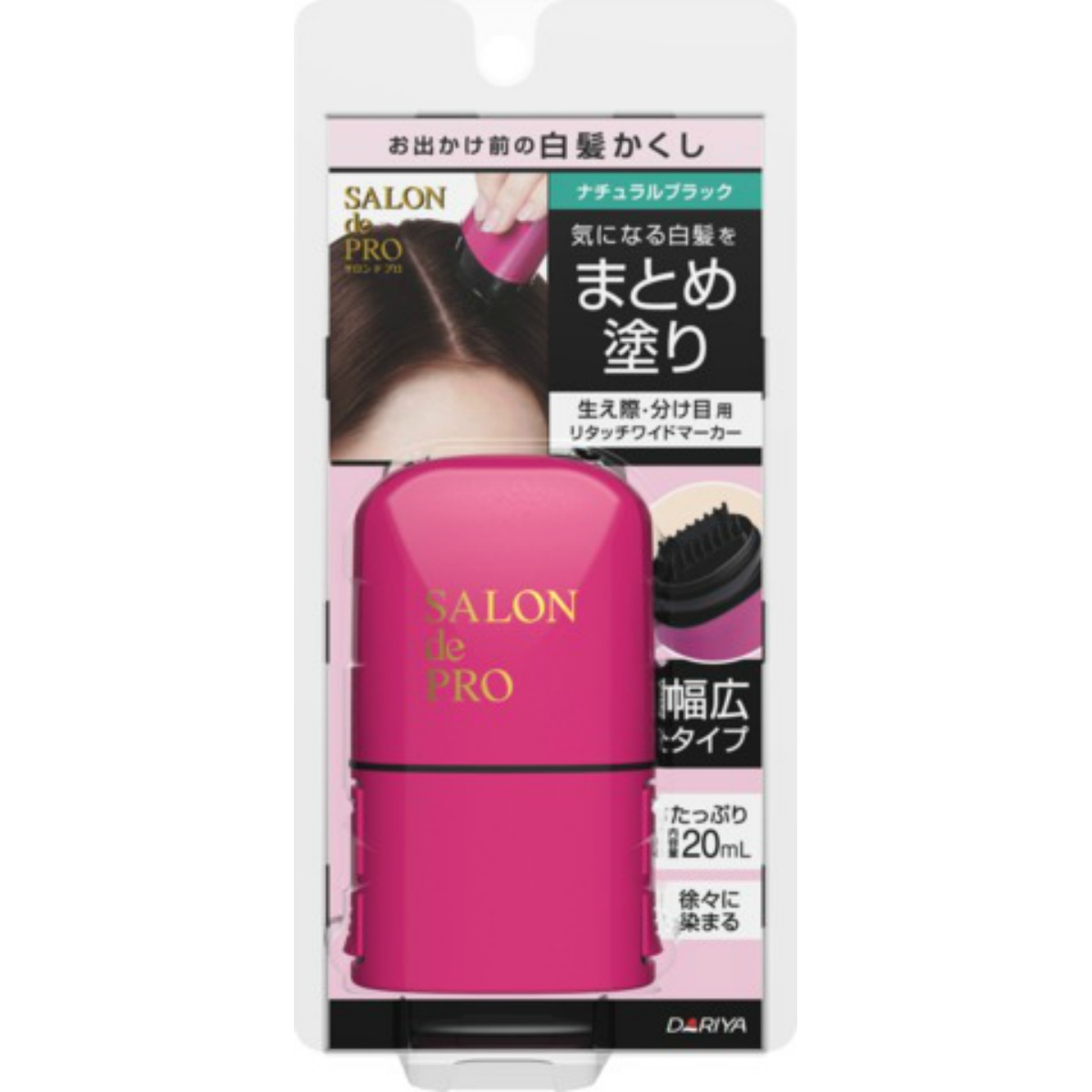 サロンドプロ　リタッチワイドマーカー　＜ナチュラルブラック＞ ２０ＭＬ