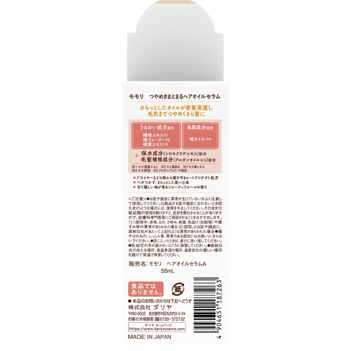 Momo様、分かりますか？ 小鬼のネックビ〜御謀反〜 / かわいい尻子玉 ( kawasiri-kodama