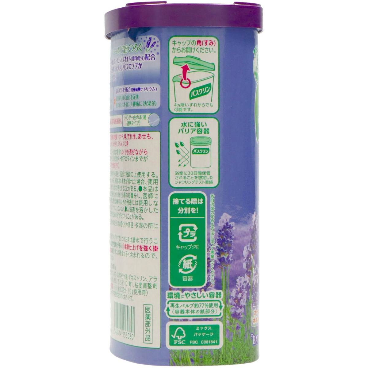 バスクリン 薬用入浴液 生後3ヵ月から使用可 1500mL ラベンダーの香り Amazon | バスクリン 薬用入浴液 生後3ヵ月から使用可 沐浴 介護