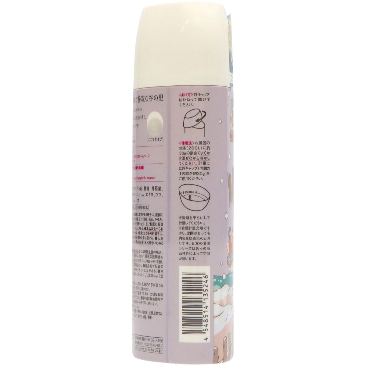 日本の名湯登別カルルス ４５０Ｇ