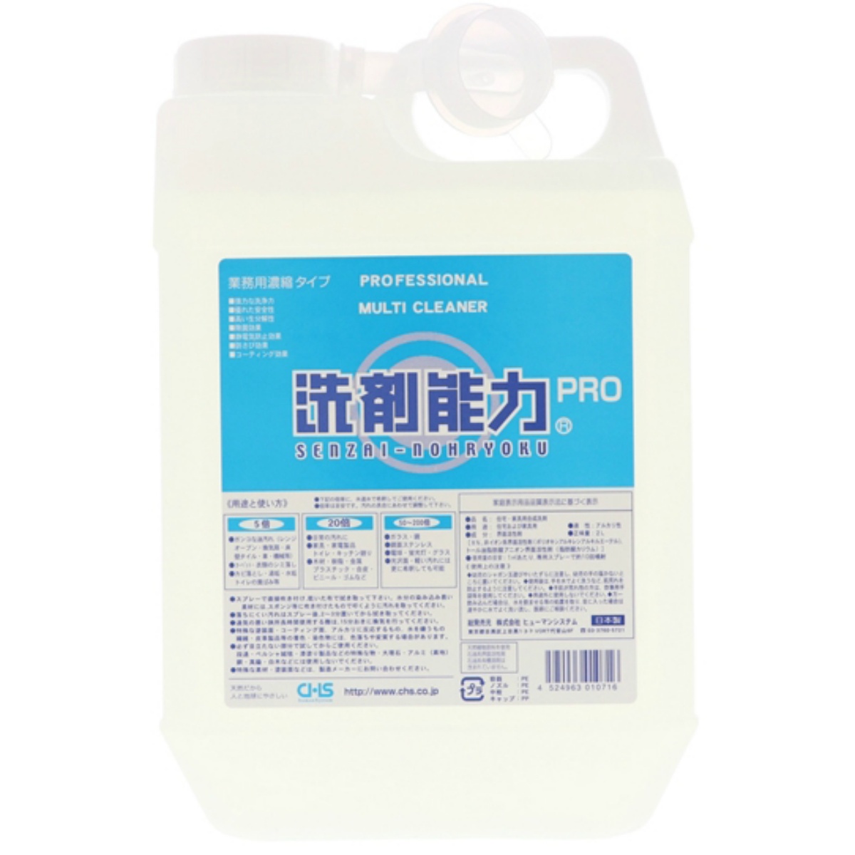 業務用　洗剤能力　ＰＲＯ　濃縮タイプ　２Ｌ