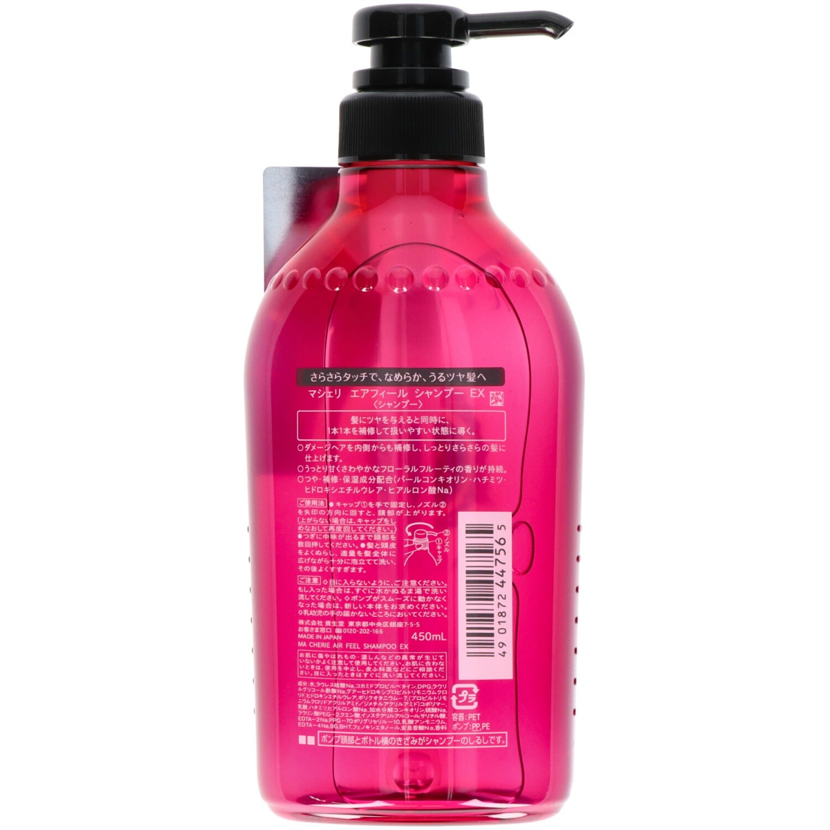 マシェリ　エアフィール　シャンプーＥＸ ４５０ＭＬ