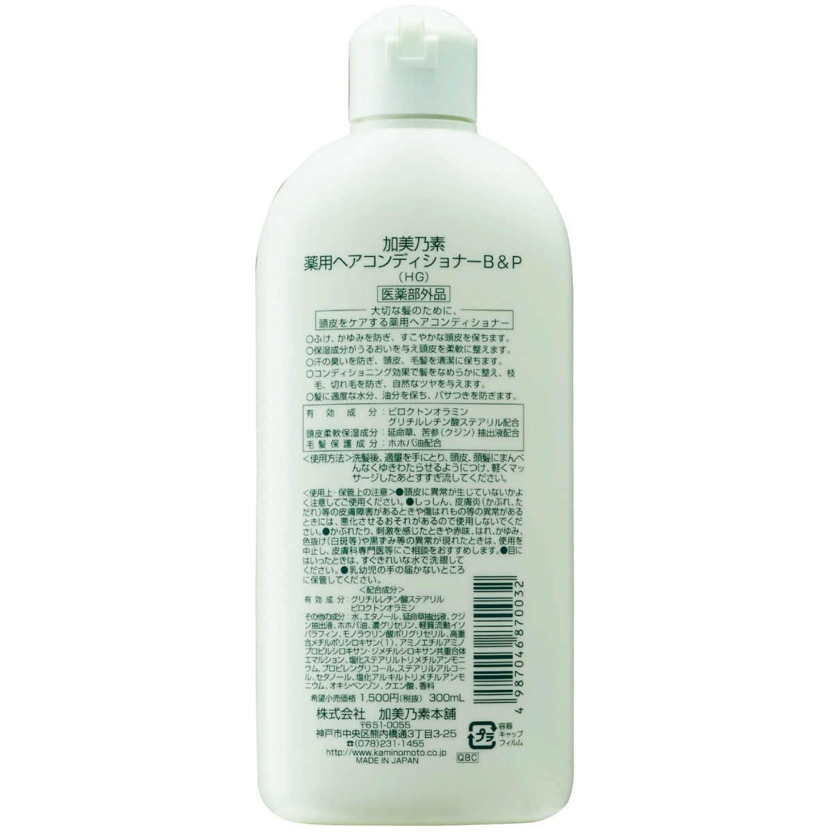 加美乃素薬用ヘアコンディショナーＢ＆Ｐ ３００ＭＬ