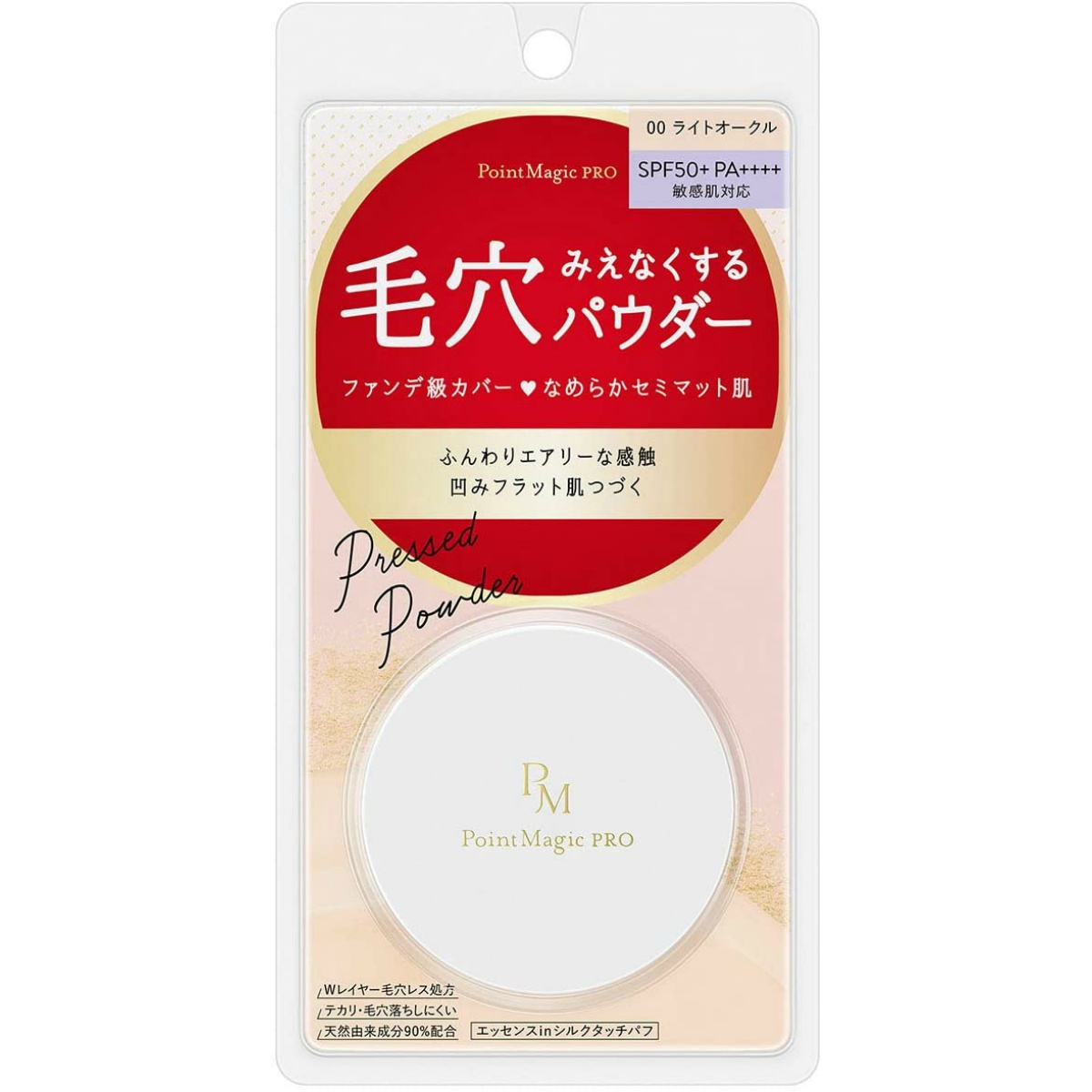 ポイントマジックＰＲＯ　プレストパウダーＣ　００（ライトオークル） ６Ｇ