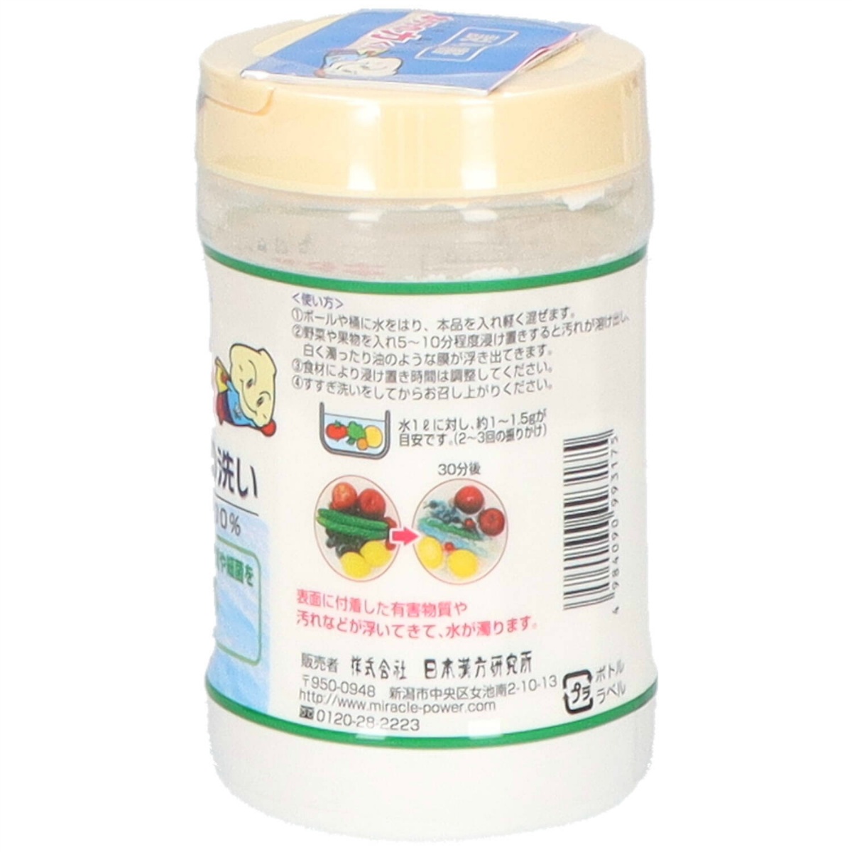 ホタテの力くん　海の野菜・果物洗い　 ９０G