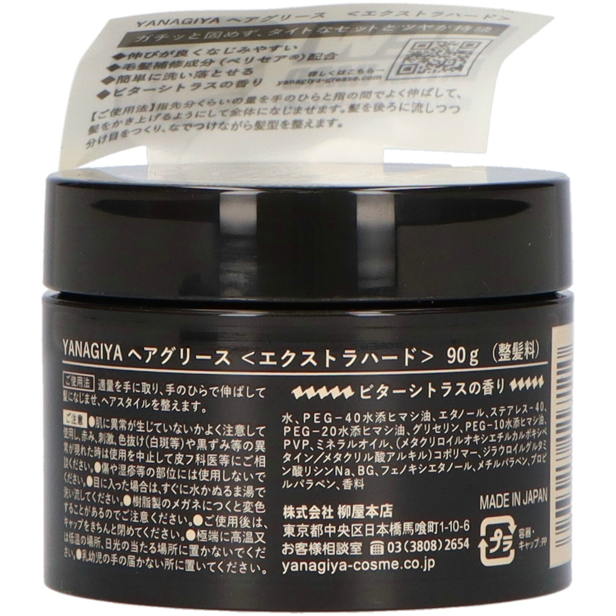 ＹＡＮＡＧＩＹＡ　ヘアグリース　エクストラハード ９０Ｇ