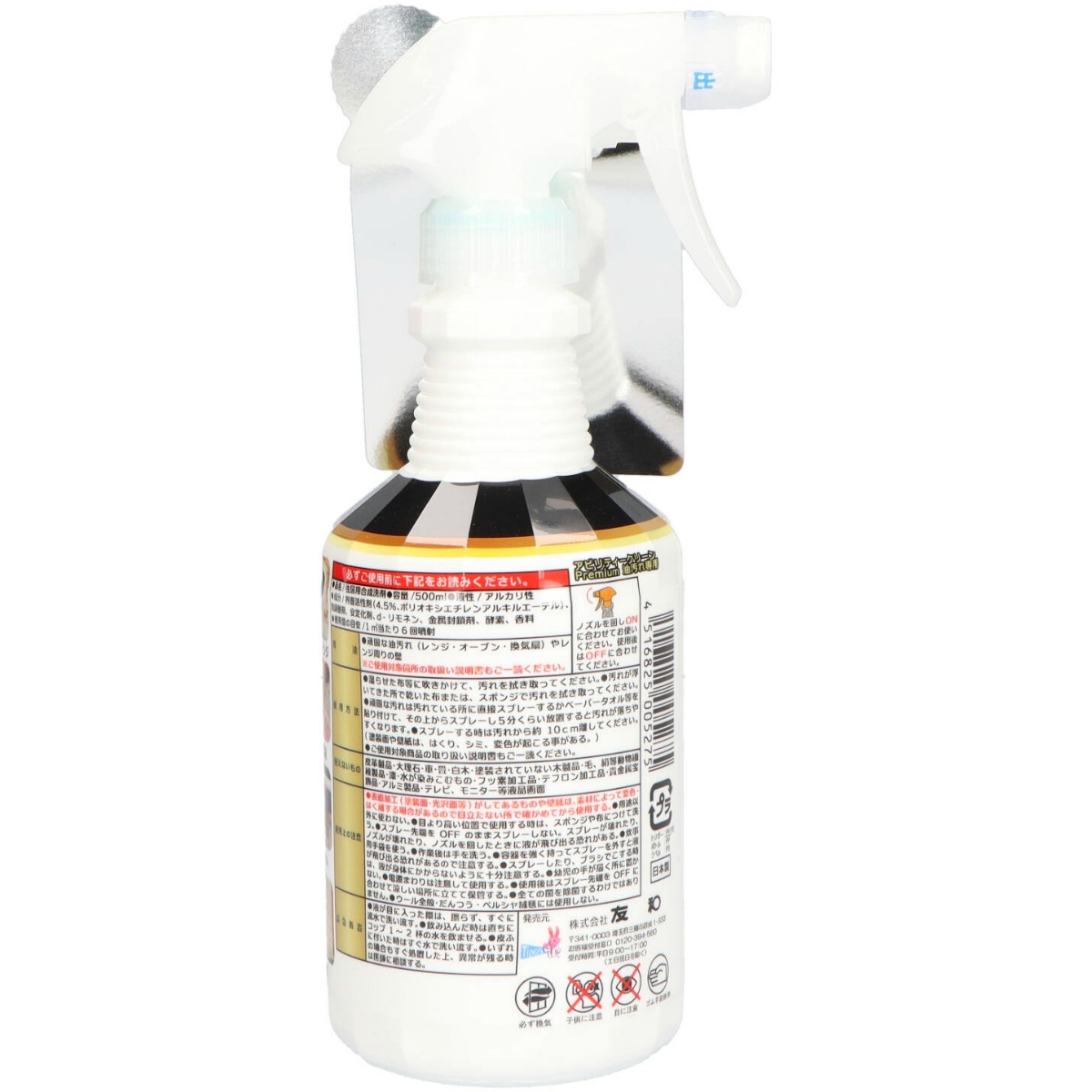 アビリティークリーン　プレミアム　本体 ５００ＭＬ