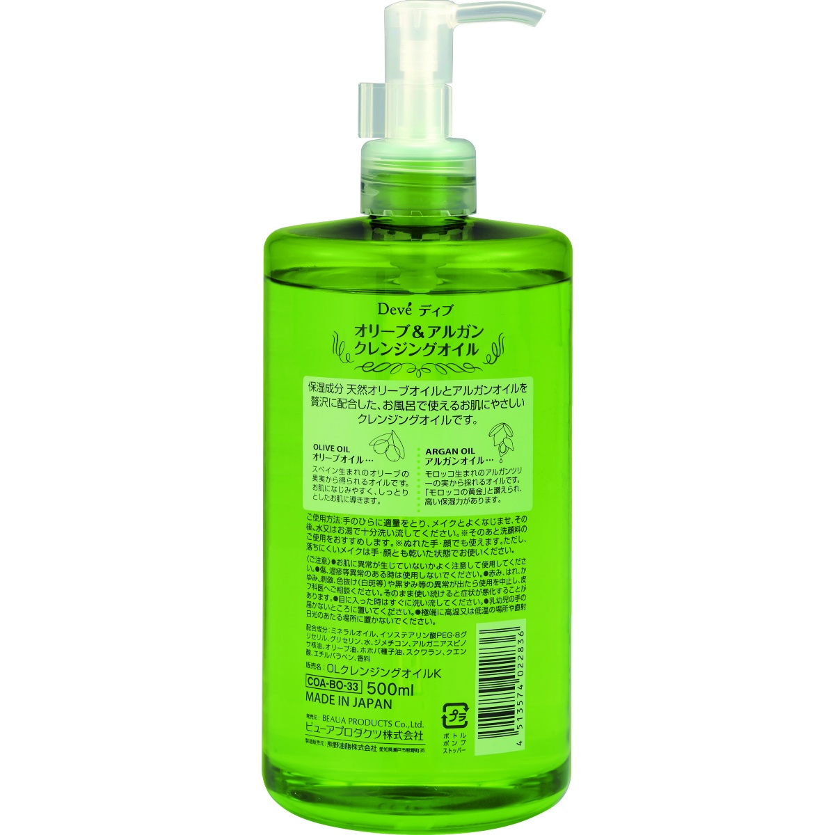 ディブ　オリーブ＆アルガン　クレンジングオイル ５００ＭＬ