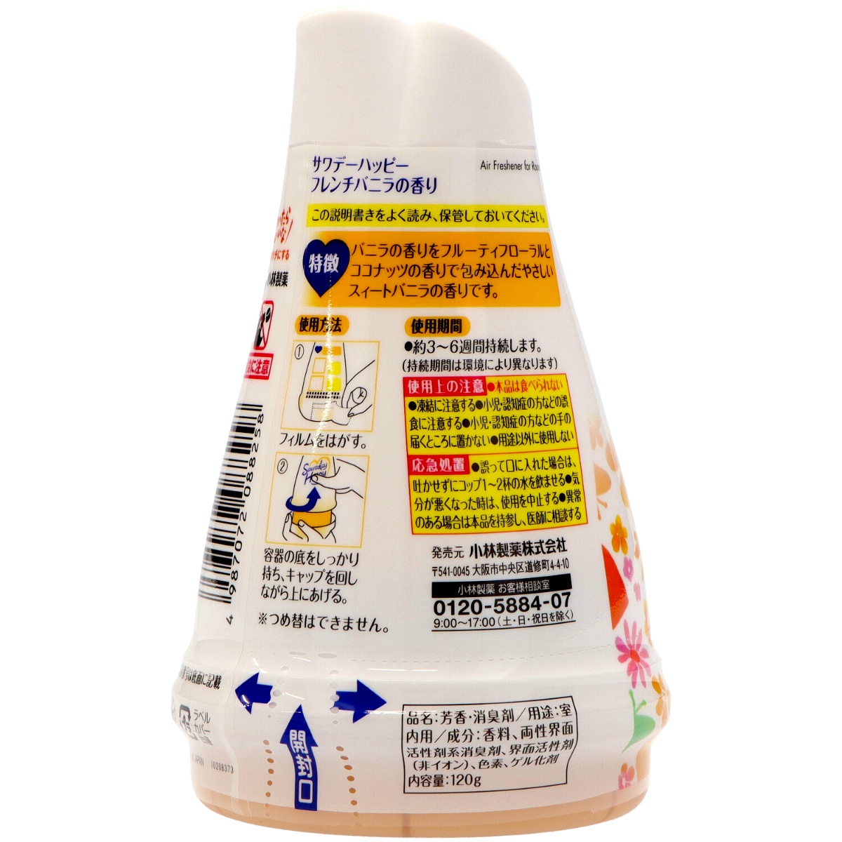 サワデーハッピー　フレンチバニラ １２０Ｇ