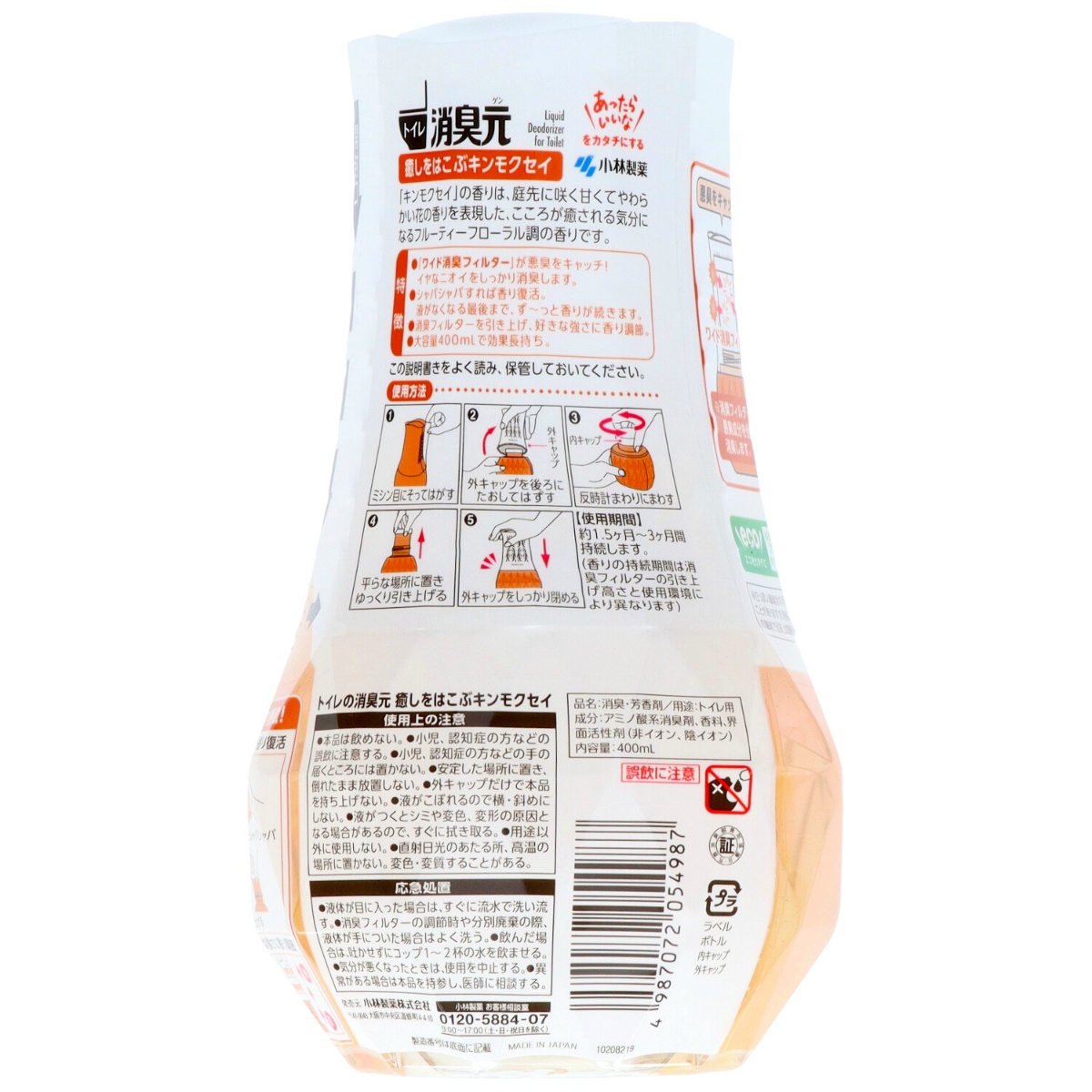 トイレの消臭元　癒やしをはこぶキンモクセイ　４００ＭＬ