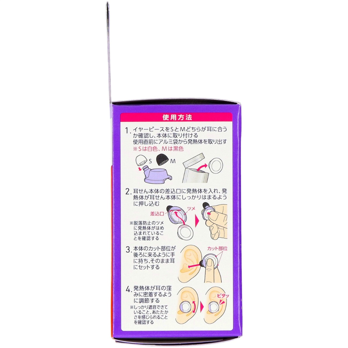 ナイトミン耳ほぐタイム５日分（５包）