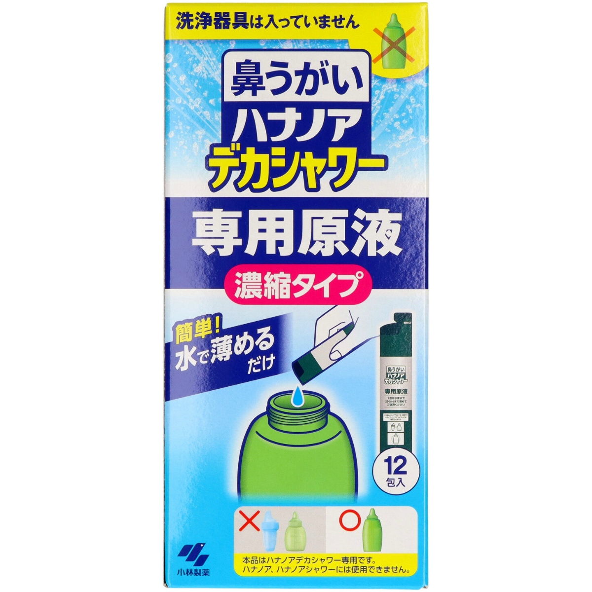 ハナノアデカシャワー濃縮液３０ｍｌ×１２包