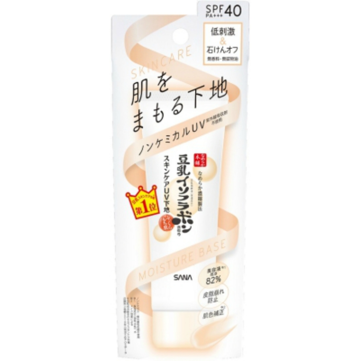 サナ　なめらか本舗　スキンケアＵＶ下地 　５０Ｇ