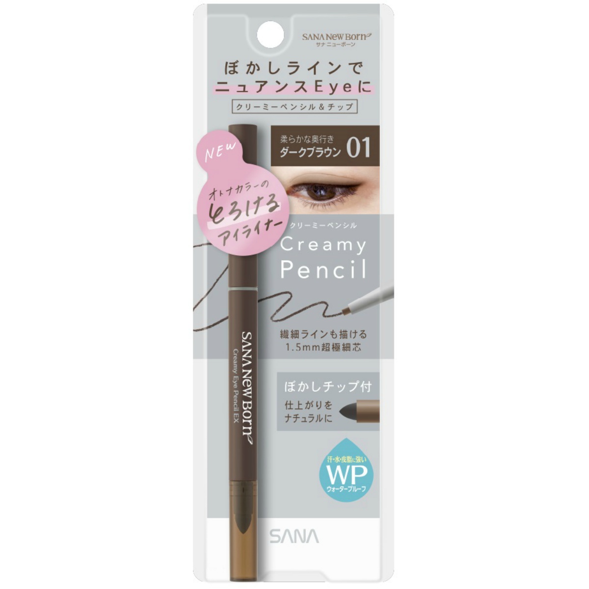 サナ　ニューボーン　クリーミーアイペンシルＥＸ　ダークブラウン １個