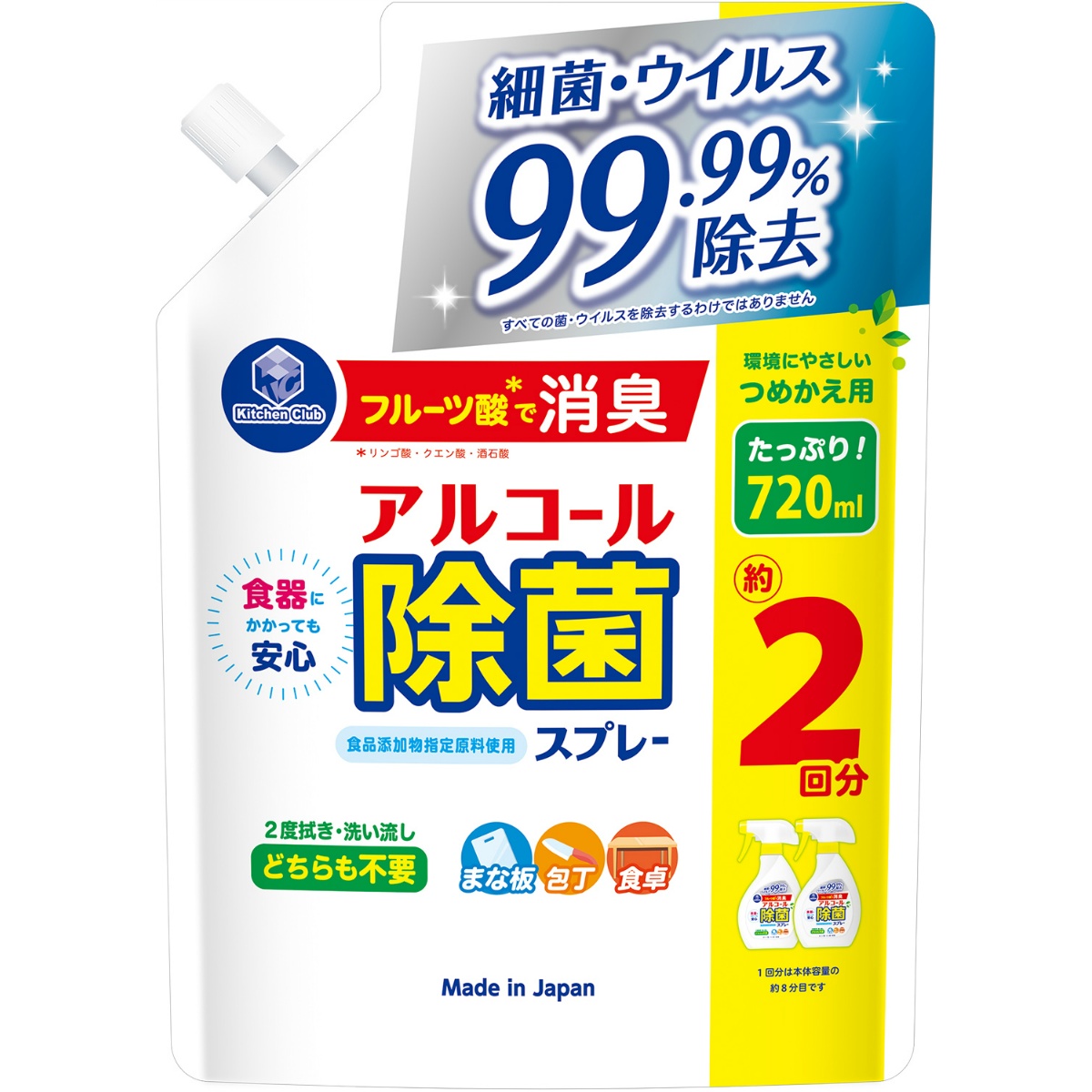 キッチンクラブアルコール除菌スプレー　つめかえ用 ７２０ＭＬ
