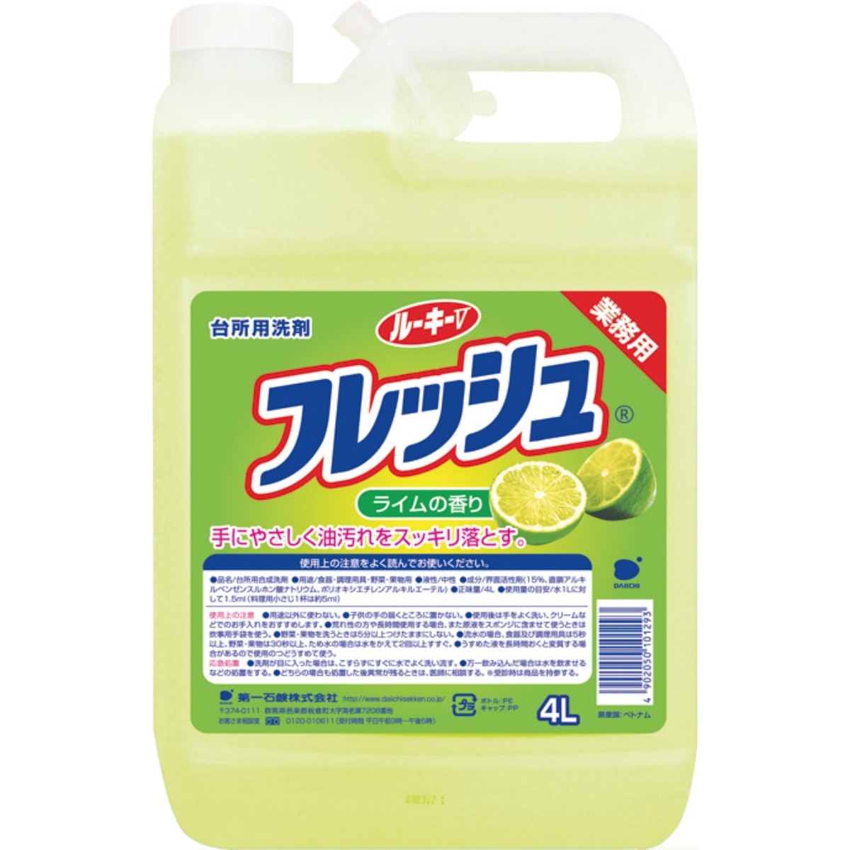 ルーキーＶ　フレッシュ　４Ｌ